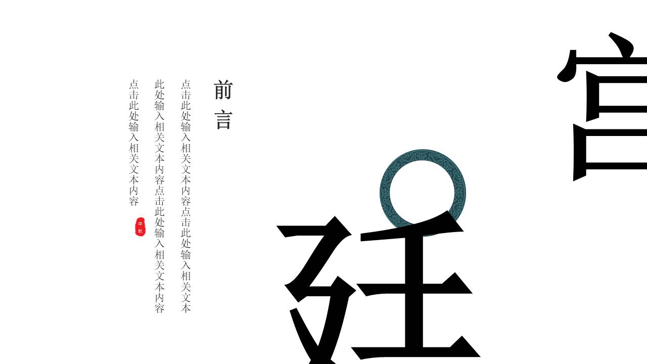 中国风 (65).pptx